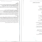 کتاب مفهوم‌ها و ابزارهای تفکر نقادانه ریچارد پل pdf