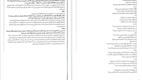 کتاب مفهوم‌ها و ابزارهای تفکر نقادانه ریچارد پل pdf