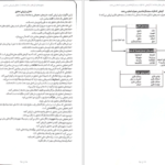 کتاب مفهوم‌ها و ابزارهای تفکر نقادانه ریچارد پل pdf