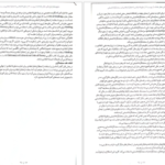 کتاب مفهوم‌ها و ابزارهای تفکر نقادانه ریچارد پل pdf