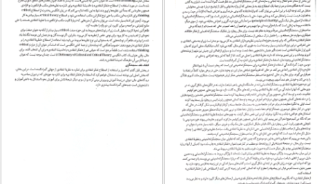 کتاب مفهوم‌ها و ابزارهای تفکر نقادانه ریچارد پل pdf