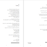 کتاب شعر های عاشقانه اتاق های اجاره ای چارلز بوکاوسکی PDF