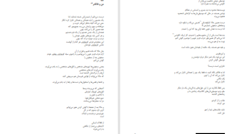 کتاب شعر های عاشقانه اتاق های اجاره ای چارلز بوکاوسکی PDF