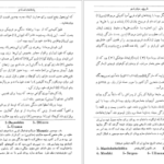 کتاب تاریخ اورارتو و سنگنبشته های اورارتی در آذربایجان محمدجواد مشکور PDF
