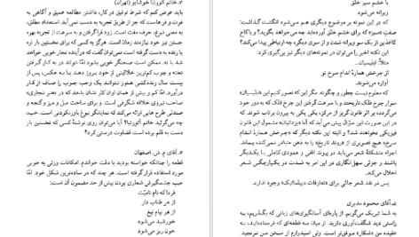 کتاب کتاب شعر: احمد شاملو هیوا مسیح PDF