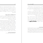 کتاب شگفتیهای خداوند در بدن انسان محمد راتب نابلسی PDF