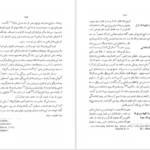 کتاب تاریخ مصر قدیم جلد ۲ اتین ماری دریوتن PDF