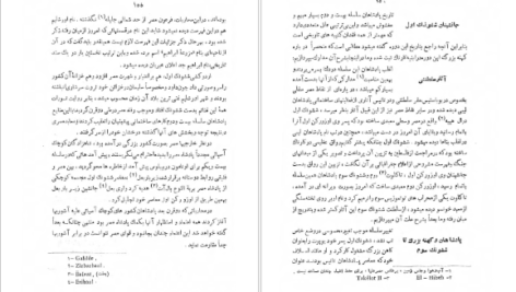 کتاب تاریخ مصر قدیم جلد ۲ اتین ماری دریوتن PDF