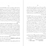 کتاب تاریخ مصر قدیم جلد ۲ اتین ماری دریوتن PDF