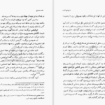 کتاب تاریخ فتح اندلس ابن قوطیه ابوبکر محمد بن عمر PDF