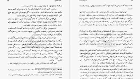 کتاب تاریخ فتح اندلس ابن قوطیه ابوبکر محمد بن عمر PDF
