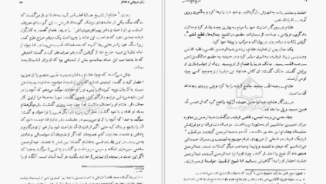 کتاب تاریخ فتح اندلس ابن قوطیه ابوبکر محمد بن عمر PDF