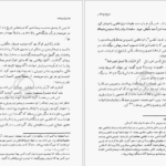 کتاب تاریخ فتح اندلس ابن قوطیه ابوبکر محمد بن عمر PDF