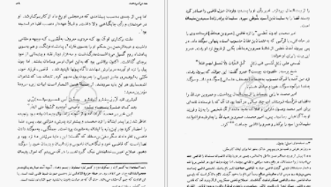 کتاب تاریخ فتح اندلس ابن قوطیه ابوبکر محمد بن عمر PDF