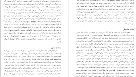 کتاب سفرنامه بارنز ستوان آلکس بارنز PDF