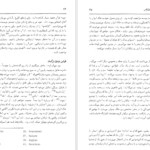 کتاب سفرنامه بارنز ستوان آلکس بارنز PDF
