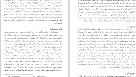 کتاب سفرنامه بارنز ستوان آلکس بارنز PDF