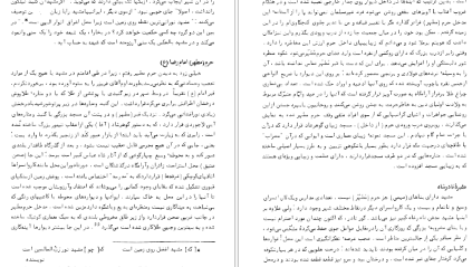 کتاب سفرنامه بارنز ستوان آلکس بارنز PDF