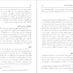 کتاب سفرنامه بارنز ستوان آلکس بارنز PDF