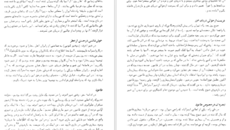 کتاب سفرنامه بارنز ستوان آلکس بارنز PDF