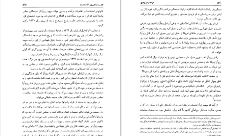 کتاب در عصر دو پهلوی نجفقلی پسیان PDF