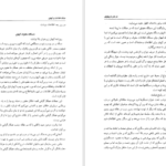 کتاب در عصر دو پهلوی نجفقلی پسیان PDF