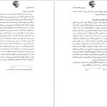 کتاب شناخت زرتشت حسین وحیدی PDF