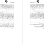 کتاب شناخت زرتشت حسین وحیدی PDF