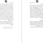 کتاب شناخت زرتشت حسین وحیدی PDF