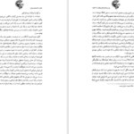 کتاب شناخت زرتشت حسین وحیدی PDF