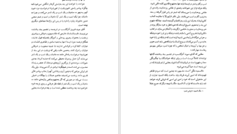 کتاب شناخت زرتشت حسین وحیدی PDF