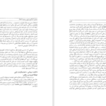 کتاب شناخت ژاپن جون لیوینگستون PDF