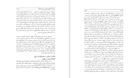 کتاب شناخت ژاپن جون لیوینگستون PDF