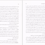 کتاب شناخت دانش ادیان هانس کلیم کیت و دیگران PDF