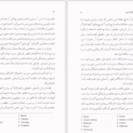 کتاب شناخت دانش ادیان هانس کلیم کیت و دیگران PDF