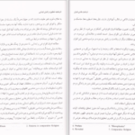 کتاب شناخت دانش ادیان هانس کلیم کیت و دیگران PDF