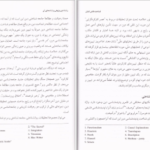 کتاب شناخت دانش ادیان هانس کلیم کیت و دیگران PDF