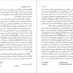 کتاب شمنیسم فنون کهن خلسه میرچا الیاده PDF