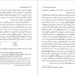 کتاب شمنیسم فنون کهن خلسه میرچا الیاده PDF