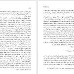 کتاب شمعی در باد الکساندر سولژنیتسین PDF
