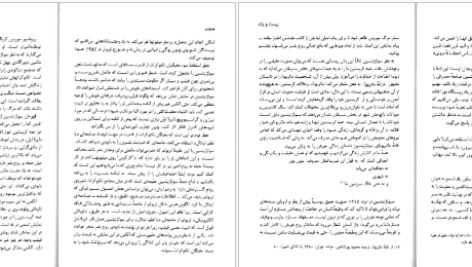 کتاب شمعی در باد الکساندر سولژنیتسین PDF