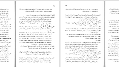 کتاب شمعی در باد الکساندر سولژنیتسین PDF