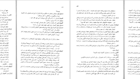 کتاب شمعی در باد الکساندر سولژنیتسین PDF