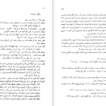 کتاب شمعی در باد الکساندر سولژنیتسین PDF