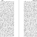 کتاب شمس و طغرا جلد ۲ محمدباقر میرزا خسروی PDF