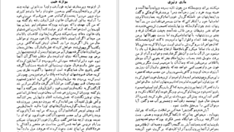کتاب شمس و طغرا جلد ۲ محمدباقر میرزا خسروی PDF