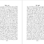 کتاب شمس و طغرا جلد ۱ محمدباقر میرزا خسروی PDF