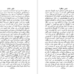 کتاب شمس و طغرا جلد ۱ محمدباقر میرزا خسروی PDF