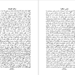 کتاب شمس و طغرا جلد ۱ محمدباقر میرزا خسروی PDF