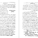 کتاب کورش بزرگ زندگی و جهانداری بنیان گذار شاهنشاهی ایران شاپور شهبازی PDF